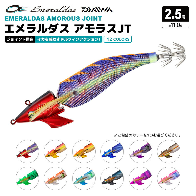 楽天市場】ダイワ エメラルダス イカシメスティック 130C 釣り イカ