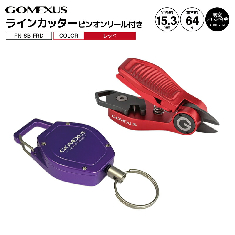 根掛かりラインカッター｜オールステンレス製 SUS304｜磯