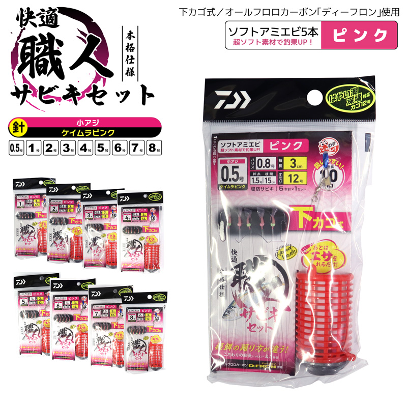 日本メーカー新品 KMY-112 アジクラブサビキ 3枚入 ピンクスキン ALIVE サビキ仕掛け 釣り具