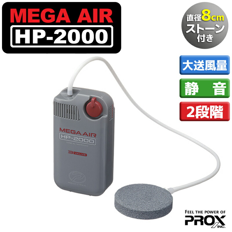 楽天市場】電池式エアーポンプミクロ METALLIC COLOR YH-735C-S