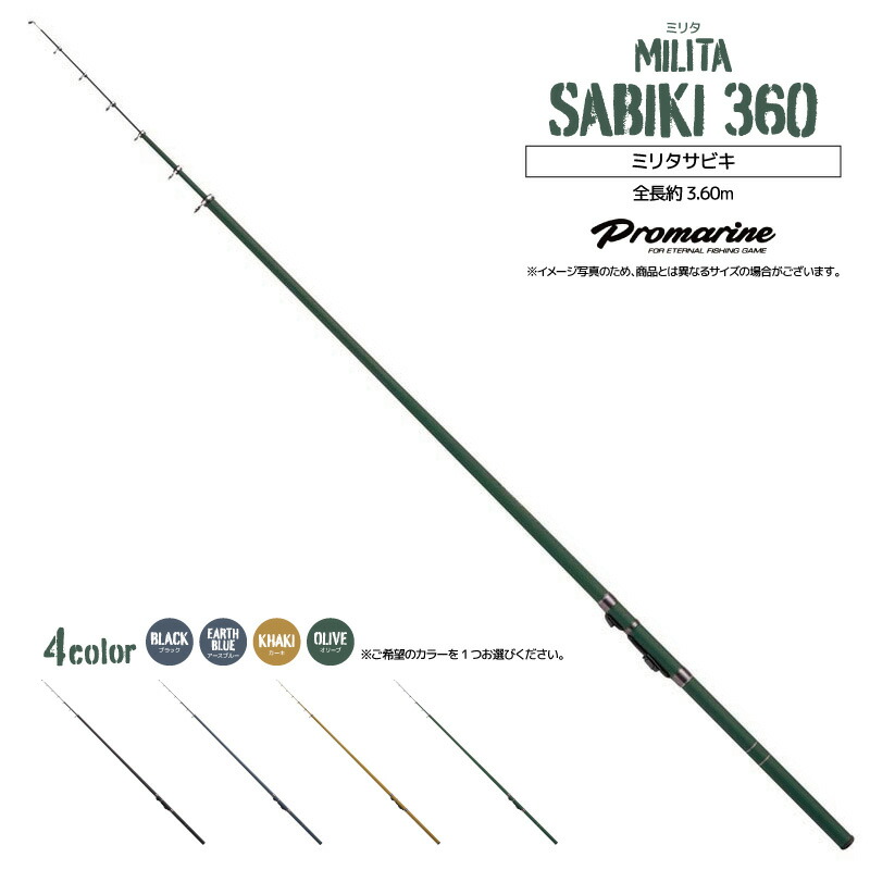 楽天市場】ワンステップ カーボンサビキセット 2-360 錘負荷約2