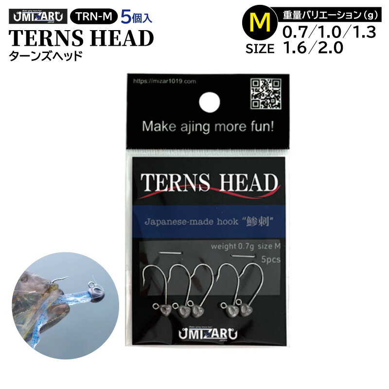 楽天市場】ミザール ターンズヘッド 釣り TRN-S フックサイズS 5