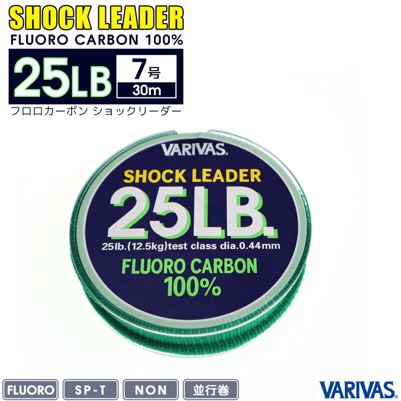 バリバス VARIVAS（バリバス） ショックリーダー
