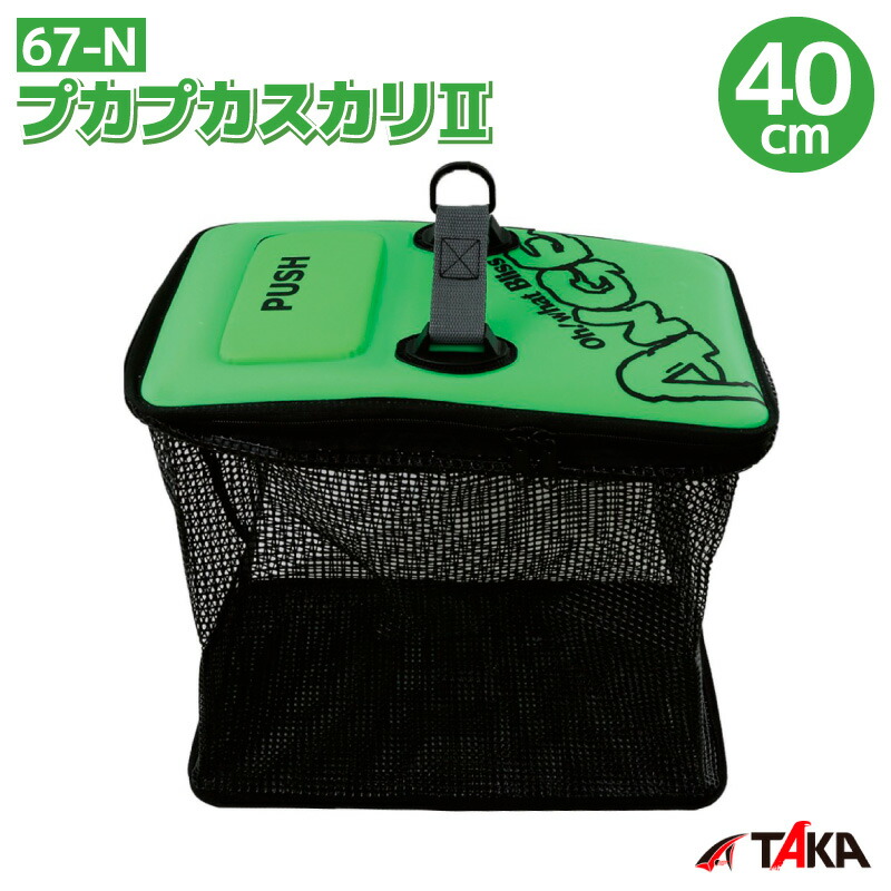 楽天市場】フロートスカリ KP-491 M 36×26×27cm 釣り フタで浮く