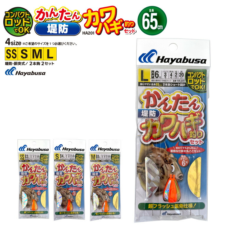 楽天市場】クリアランス価格 ハヤブサ コンパクトロッドでOK