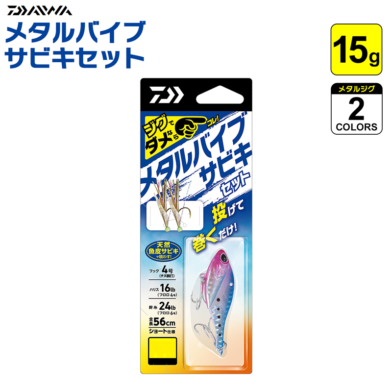 楽天市場】KMY-1508 チョビ投げ仕掛けセット 蛍光天秤付 2本針×2セット つり貴族 : ライフジャケット釣具アクアビーチ