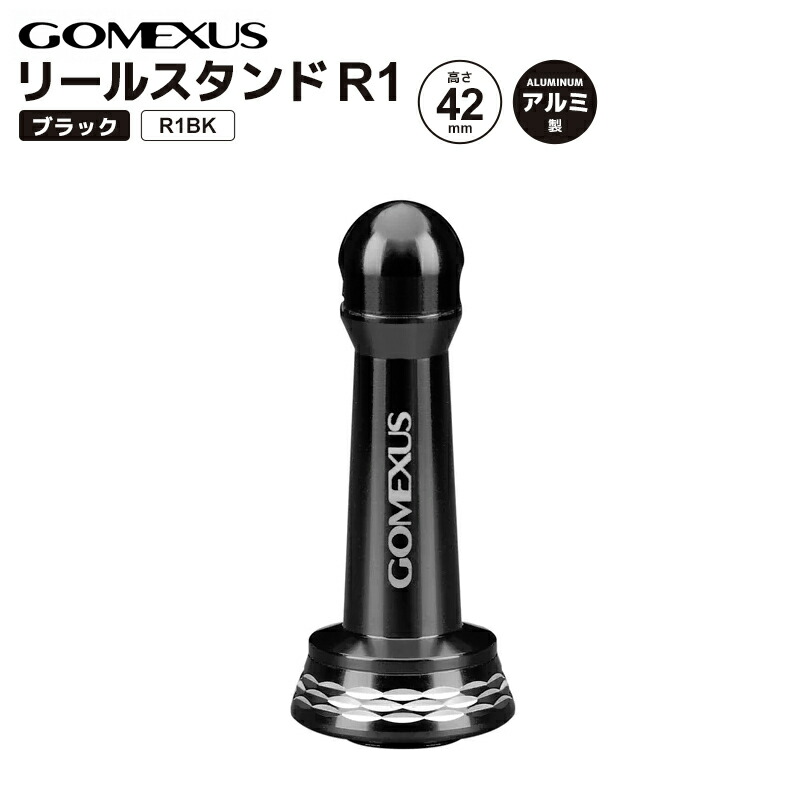楽天市場】GOMEXUS リールスタンド R4SK ガンメタ 48mm 7g