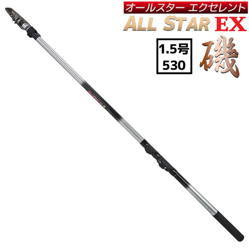 楽天市場 万能ロッド オールスターex 磯 1 5号 530 サビキ釣り ウキ釣り 宇崎日新 釣竿 送料無料 ライフジャケット釣具アクアビーチ