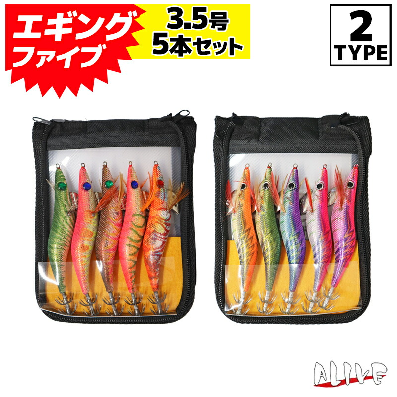 楽天市場】エギセット3.5号 10本セット 初心者向け ケース付