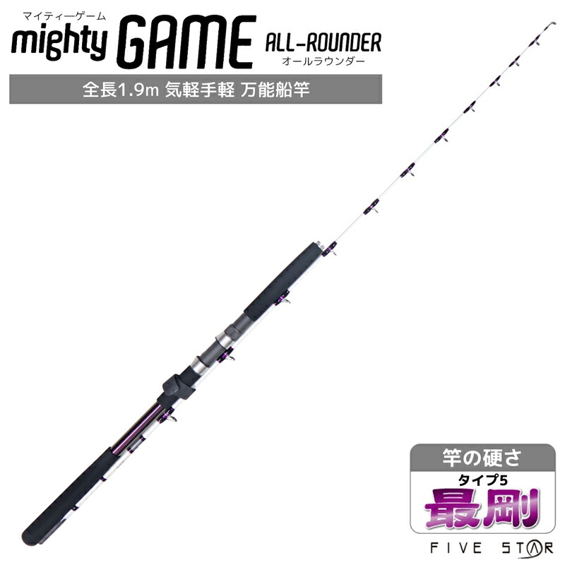 楽天市場】釣り竿 万能船竿 釣り マイティ—ゲーム
