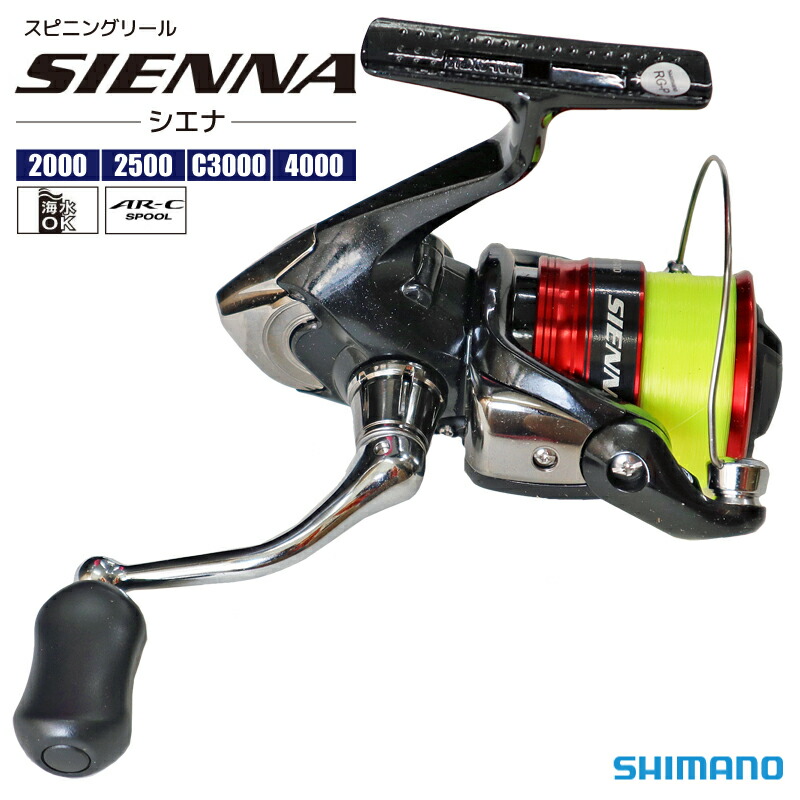 限定品特価】 SHIMANO - ▽▽SHIMANO シマノ 釣り具 スピニングリール