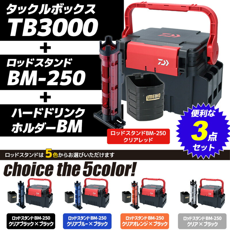 オンライン限定商品】 タックルボックス メイホウ ハードドリンク