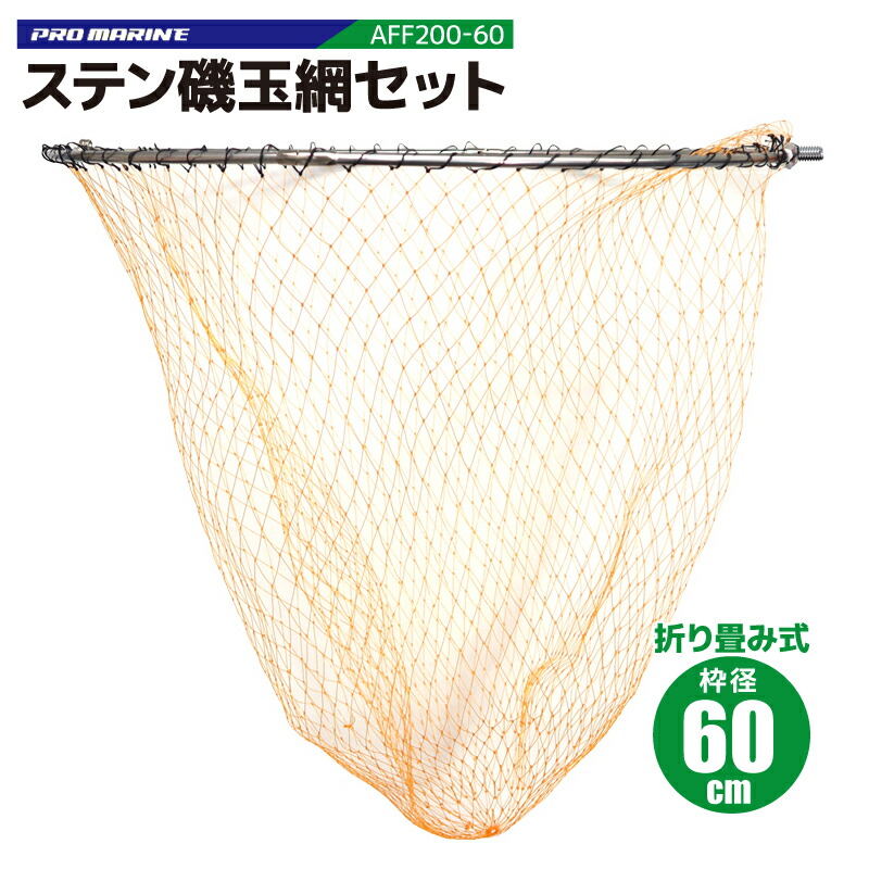 SCOOP磯玉網セット アルミ枠50cm 磯釣り・防波堤釣りに FIVE STAR 釣り 