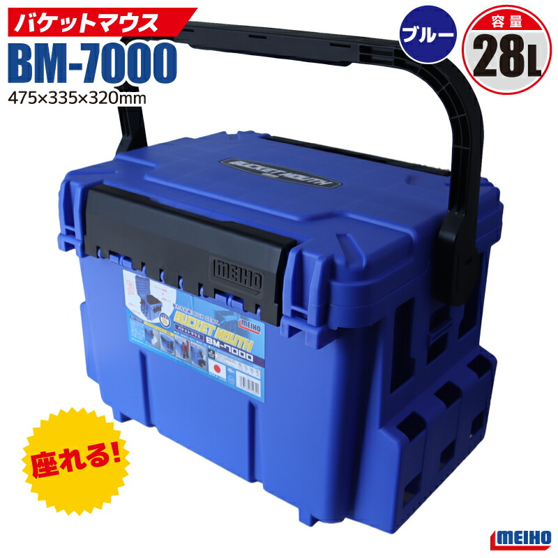 楽天市場】タックルボックス TBシリーズ TB7000 紅牙 ソルト