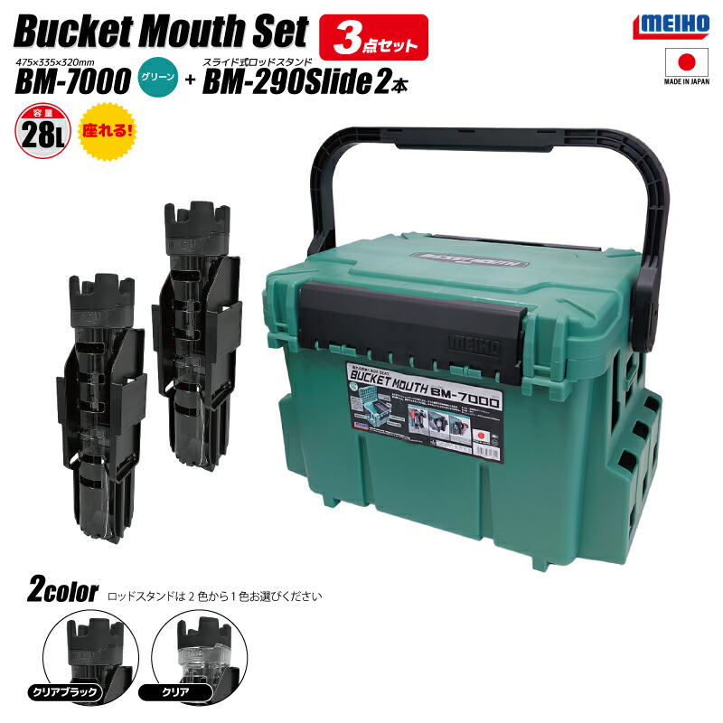 bm7000gr290set-01.jpg