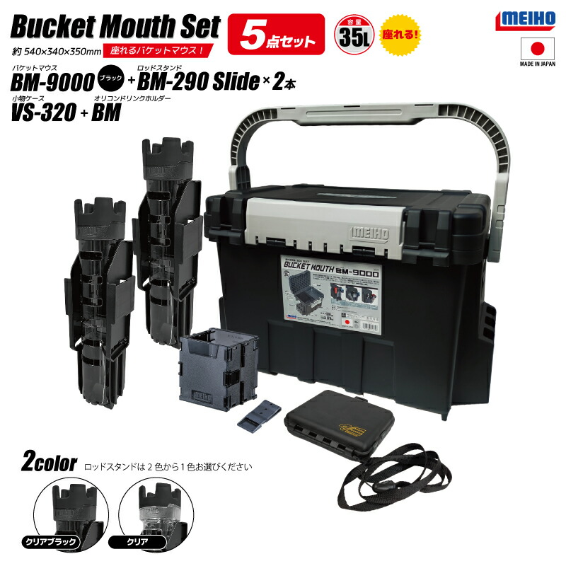 bm9000bk5set-01.jpg