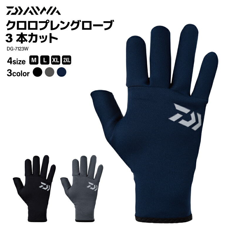 楽天市場】モンベル クリマプレン フィッシンググローブ #1126203 M