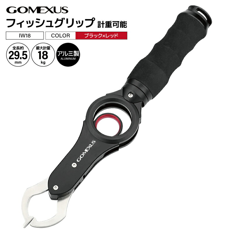 石*か様 エヴォメタル ブレイブ/T01 ガンメタ (キャップ/ブルー) ブレイ 楽天市場】ゴメクサス フィッシュグリップ IW18 ガンメタ×ブルー