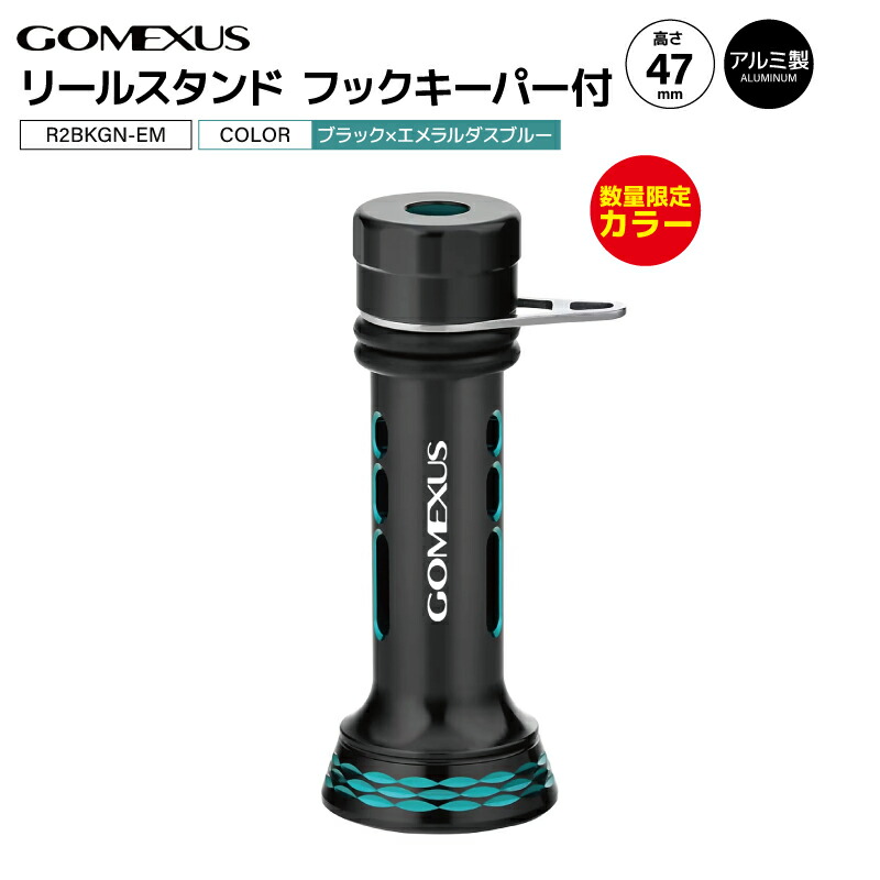 楽天市場】ゴメクサス リールスタンド 釣り R4BK ブラック 48mm