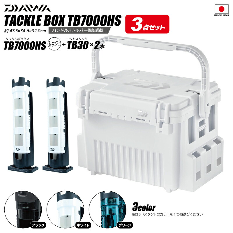 楽天市場】【エントリーでポイント5倍】ダイワ タックルボックス