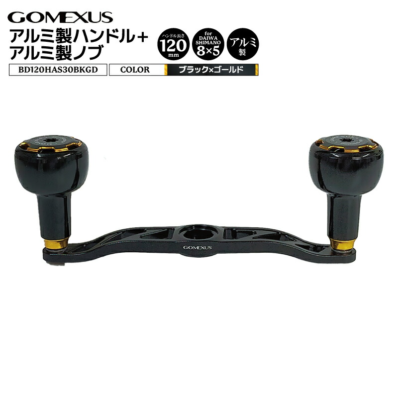 ゴメクサス　120mm ハンドル　チタンノブ 限定 ゴメクサス/7×4シマノ/8×5ダイワ/ターコイズ/チタンノブ