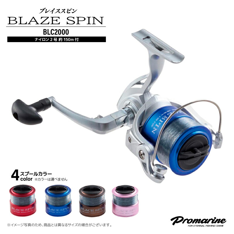 MULTI SPIN 1000 シルバーリール 楽天市場】ブレイススピン BLC1000 スピニングリール 釣り ワンタッチ