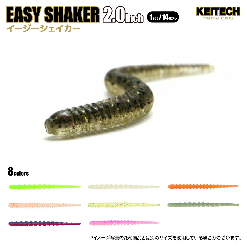 楽天市場】ケイテック(KEITECH) イージーシェイカー CGカラー 2.5