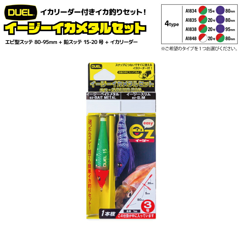 楽天市場】鉛スッテ 20号 4色セット イカメタル専用 イカ釣り
