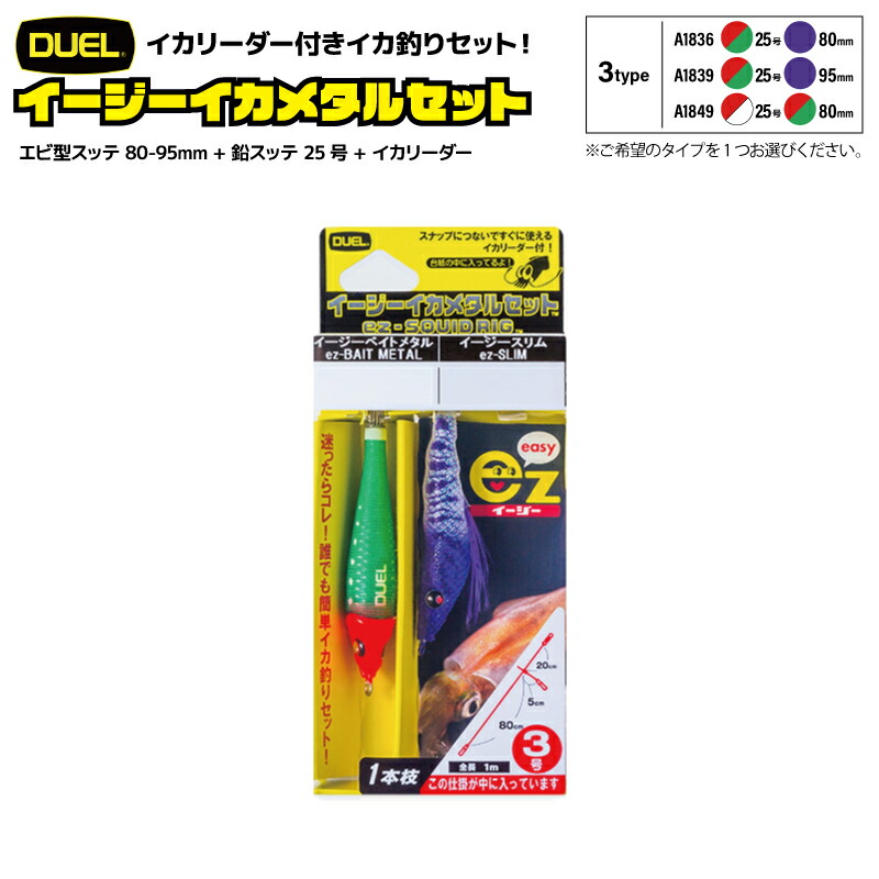 大量イカメタルセット（ケース付） 大量イカメタルセット（ケース付） BMイカメタルスッテセット