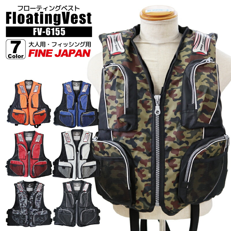 楽天市場】特大 フローティングベスト 3L ライフジャケット 胴回り 140