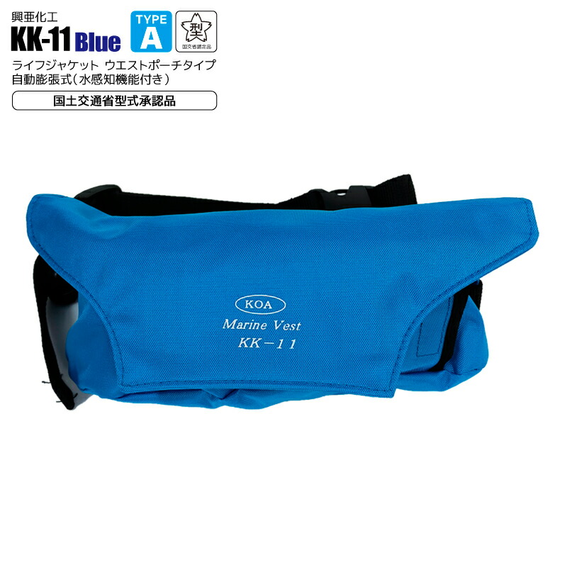 楽天市場】ライフジャケット 再生キット マリンベストKK-11用