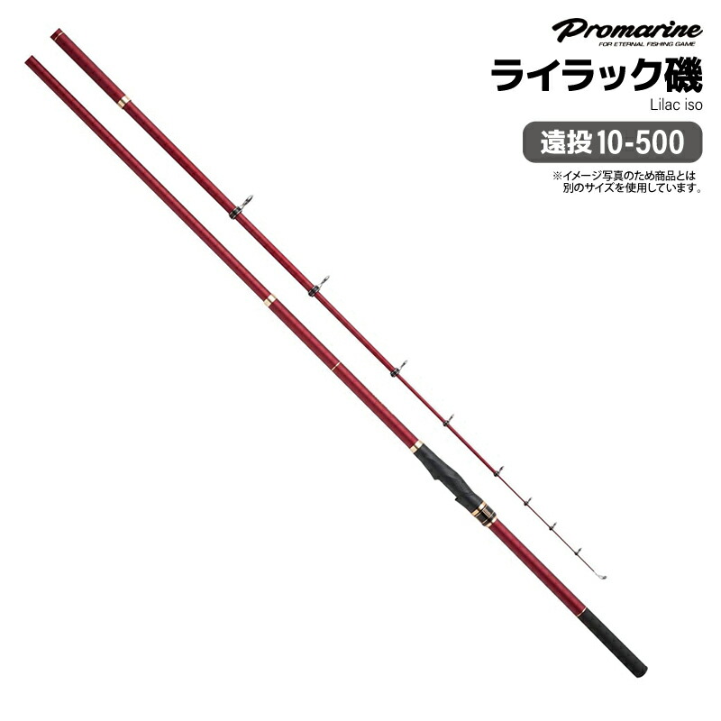 プロマリン PROGRACE　磯　遠投　3-430 Amazon | PRO MARINE(プロマリン) CB ゼビアス磯遠投 3-450