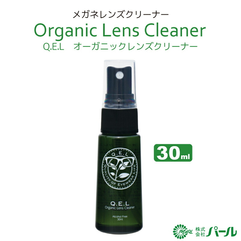 楽天市場】メガネレンズクリーナー パール プラクリーン 60ml エアゾールタイプ 01002 パール : ライフジャケット釣具アクアビーチ