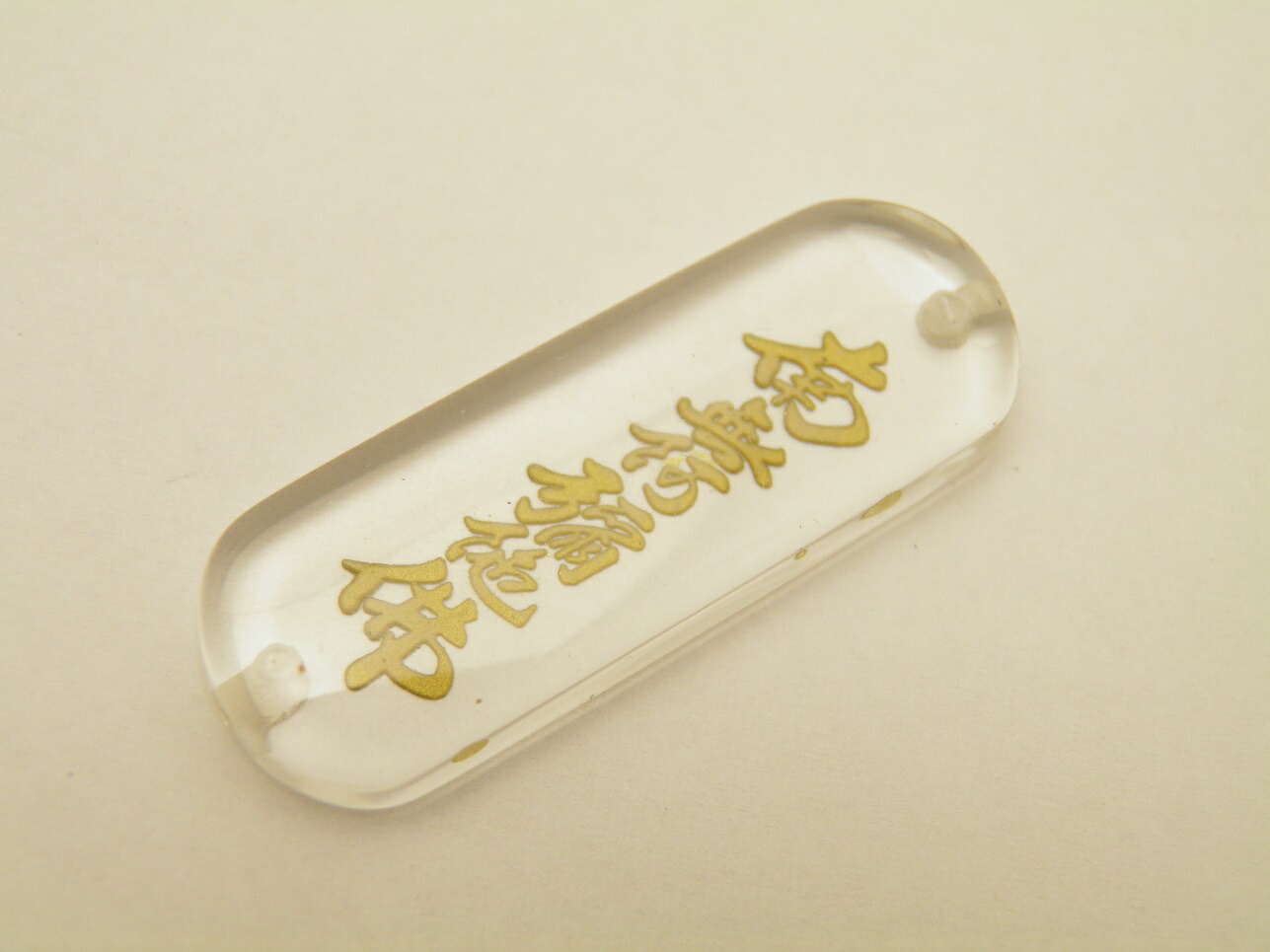 南無阿弥陀仏 水晶縦長お皿 キャッシュ彫り 弐虚貫く 天然石 権力石 Hotjobsafrica Org