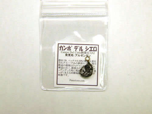 ✴️ カンポデルシエロ隕石　鉄隕石　天然石　アイアンメテオライト　宇宙 ✴️ カンポデルシエロ隕石 鉄隕石 天然石 アイアンメテオライト