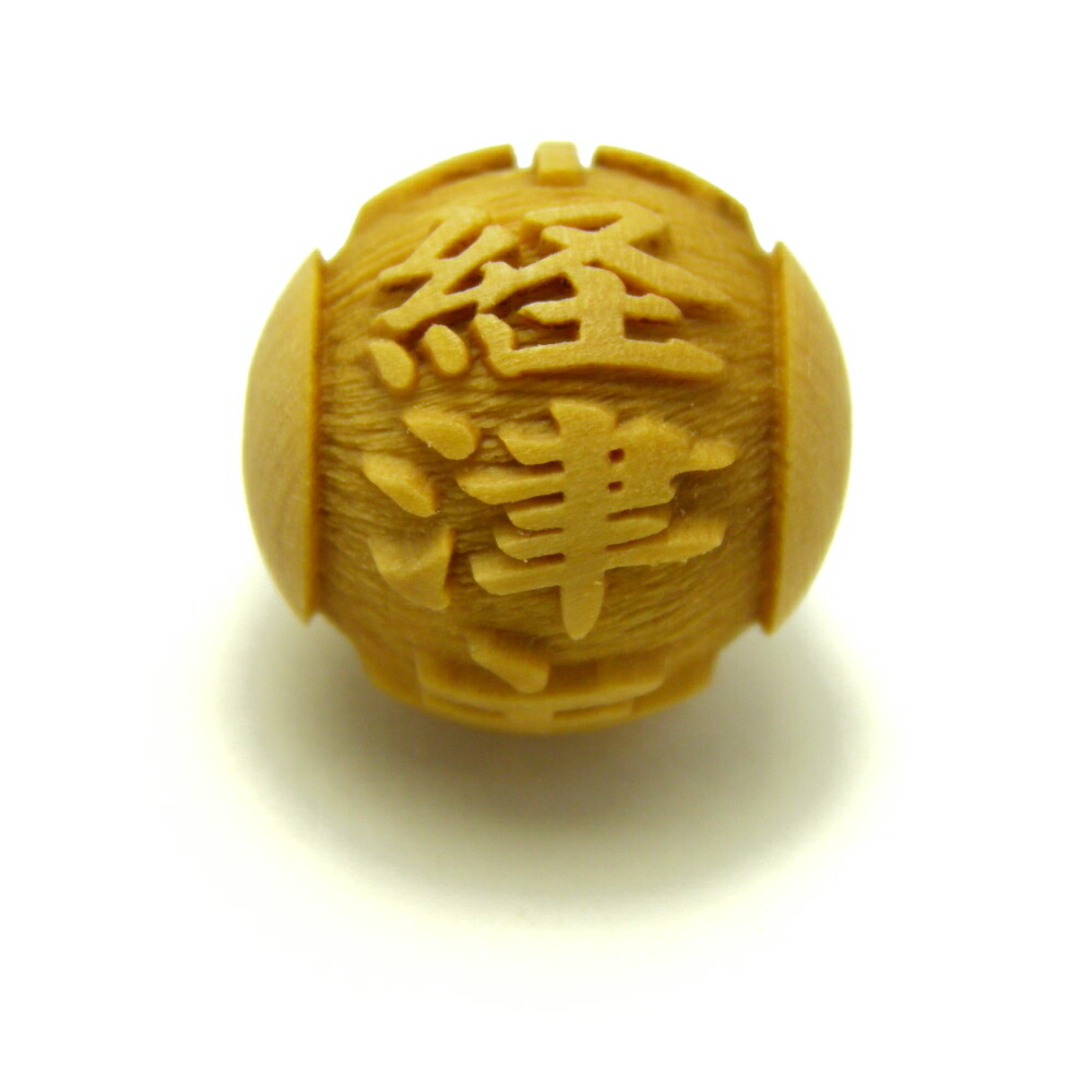 楽天市場】天照大御神（あまてらすおおみかみ）柘植玉 彫刻ビーズ 横穴