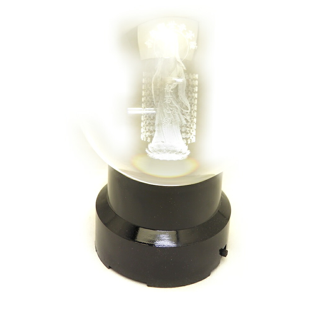 【彫刻置物】丸玉 人工水晶 般若心経/観音 (レーザー彫刻) 約90mm (レインボー台付き) スフィア 送料無料 風水 パワーストーン プチギフト 転勤 退職 お礼 母の日 敬老の日 ギフト / インペリアルオーラ おしゃれ かわいい オシャレ 可愛い プレゼント ギフト 贈り物｜天然石 インペリアルオーラ