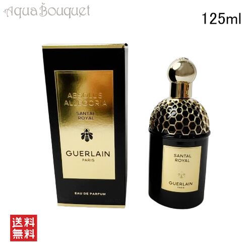 楽天市場】ゲラン パチョリアーデント オーデパルファン 125ml