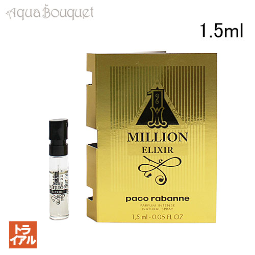 楽天市場】パコラバンヌ ワンミリオン オードトワレ 1.5ml 香水