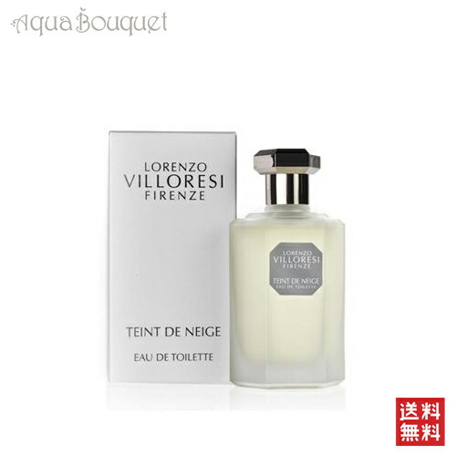 ロサオリエンティスノヴァ　ウンディーネ 楽天市場】ロレンツォ ヴィロレッツィ タンドネージュ