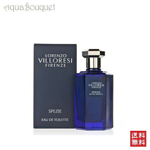 ロレンツォ・ヴィロレッツィ 香水 2本セット アラムート ロレンツォ ヴィロレッツィ アラムート オードトワレ 100ml