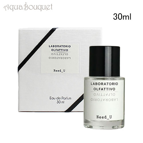 楽天市場】ラボラトリオ オルファティーボ ニード ユー オードパルファム 100ml LABORATORIO OLFATTIVO NEED U EDP  [0165] [mki] : アクアブーケ楽天市場店