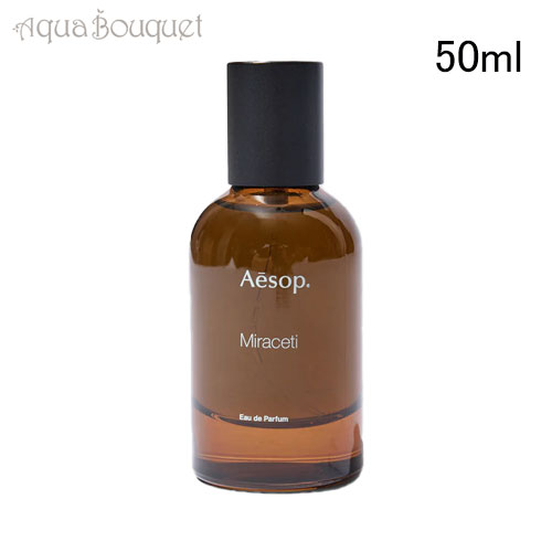 Aesop カースト Karst オードパルファム 50ml カースト オードパルファム 50mL（香水）｜Aesop（イソップ）の