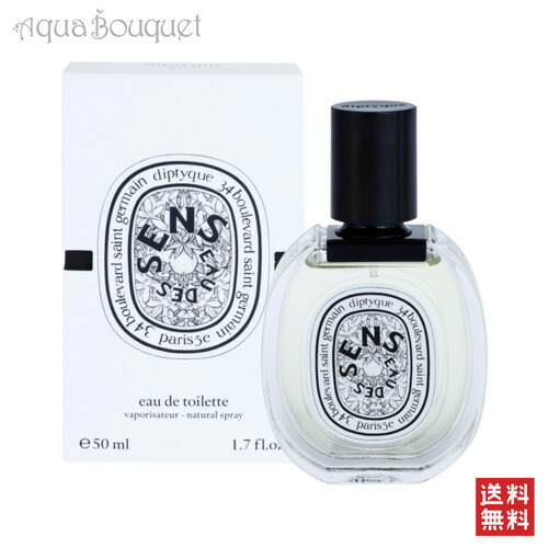 楽天市場】ディプティック タムダオ オードトワレ 50ml DIPTYQUE 