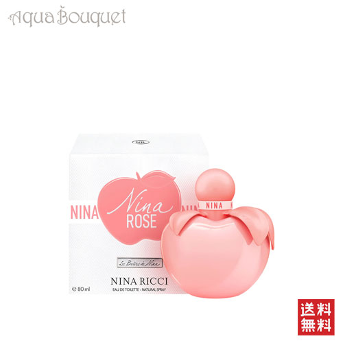 楽天市場】ニナリッチ ニナ オードトワレ 80ml 香水 レディース NINA