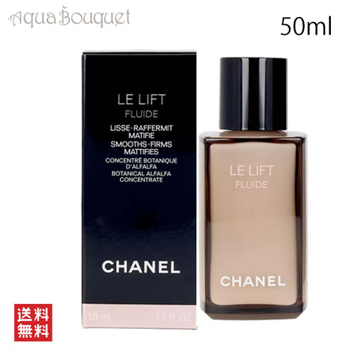 楽天市場】CHANEL(シャネル) ル リフト ローション 150mL : PartyTime