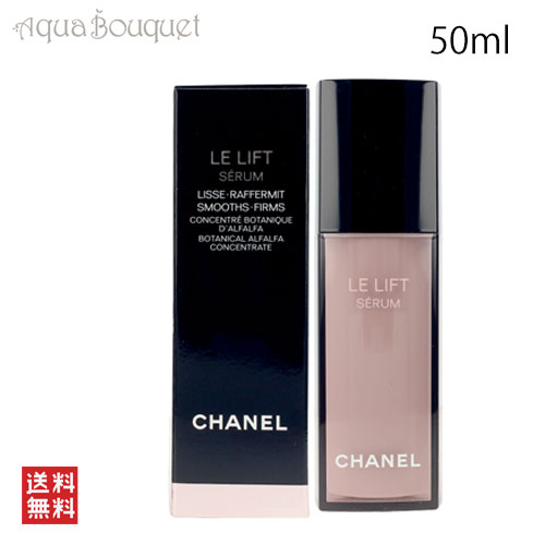 CHANEL LE LIFT プロセラム 30ml 美容液 楽天市場】＼300円OFFクーポン！期間限定／シャネル ル リフト セラム