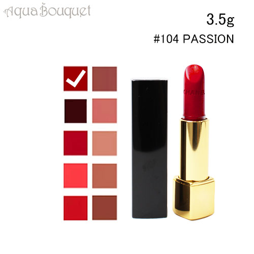 ＼最大100%還元｜当選確率1/2／シャネル ルージュ アリュール リップスティック 104 パシオン（ PASSION ）3.5g CHANEL ROUGE ALLURE [ad6]春 新生活 お祝い