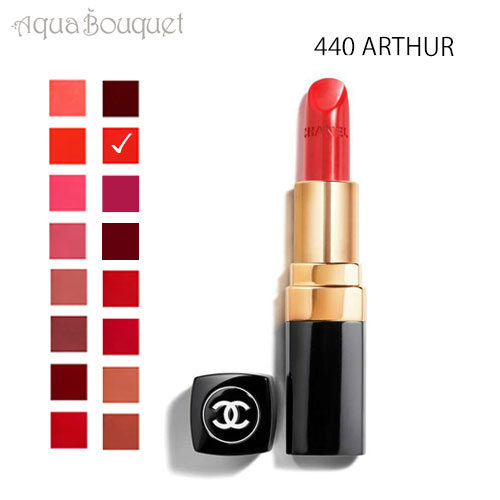 ＼最大100%還元｜当選確率1/2／シャネル ルージュ ココ リップスティック 440 アーサー （ ARTHUR ）3.5g CHANEL ROUGE COCO LE ROUGE HYDRATATION CONTINUE [opb]春 新生活 お祝い