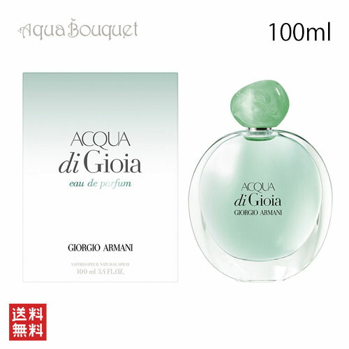 ARMANI 香水 楽天市場】\最大400円OFFクーポン/ジョルジオ アルマーニ